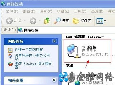 本地连接图标不见了怎么办