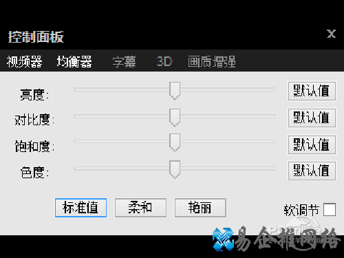 xfplay播放器怎么用_控制面板
