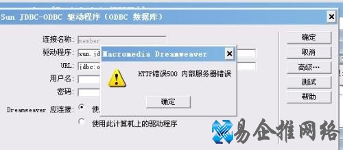 HTTP 500内部服务器错误怎么办3