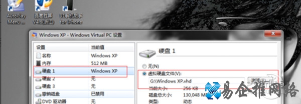 win7虚拟机