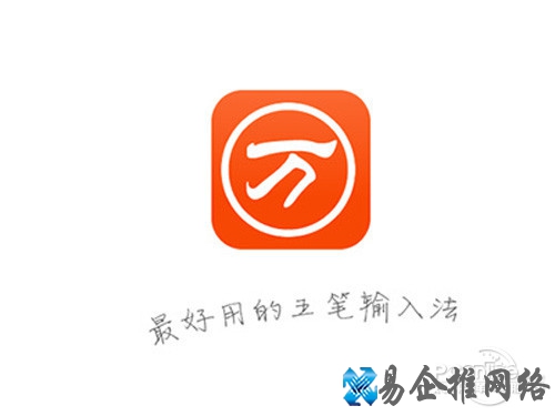 万能五笔输入法打不出火星文