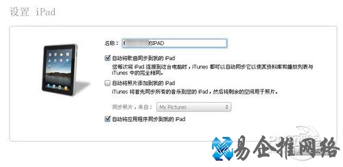 iTunes激活