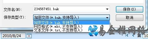 bak文件怎么打开