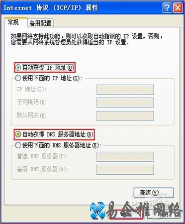 腾达路由器设置