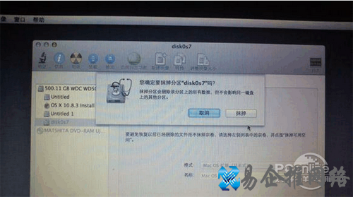 【黑苹果安装教程】步骤14