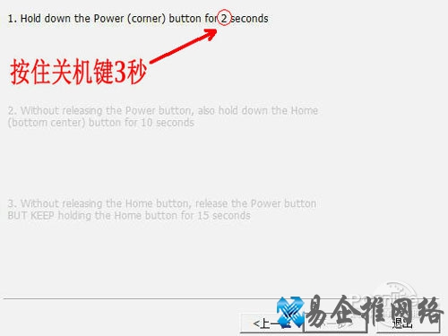 pp助手怎么越狱