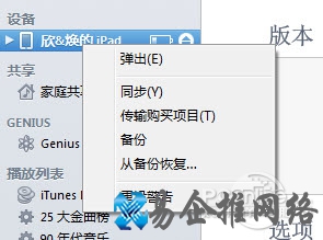 iTunes