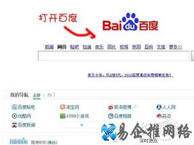 在输入法中输入要打开的网站名即可