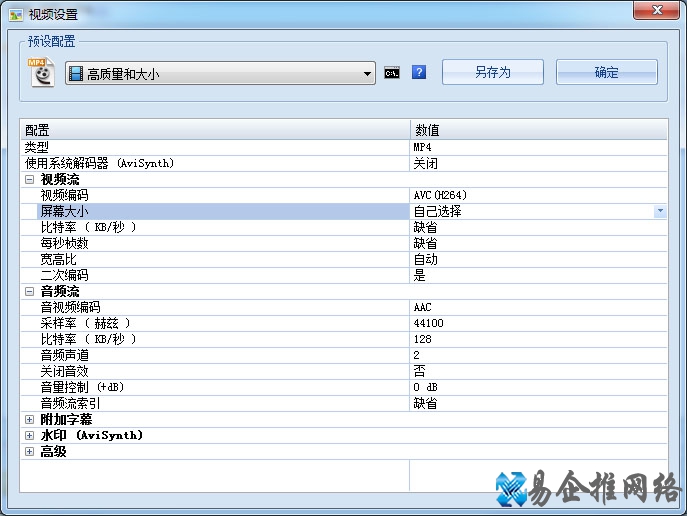 格式工厂0001