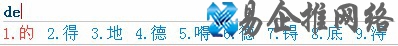 搜狗输入法怎样修改候选词的个数