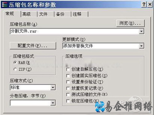 压缩包名称和参数窗口
