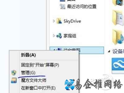 选择“管理”