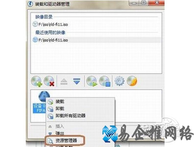 二、Daemon Tools主界面的影像目录里快多出来fi11这个选项