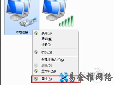 右键菜单中选择“属性”项