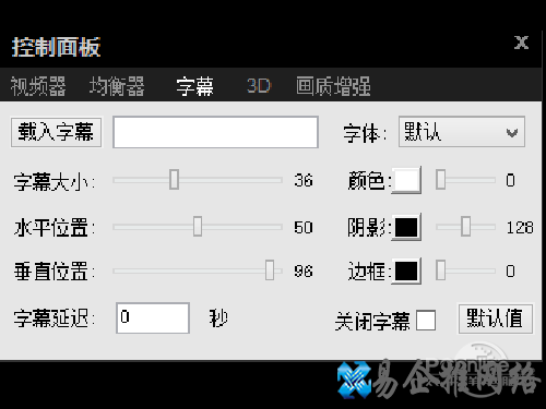 xfplay播放器怎么用_能设置大小、颜色