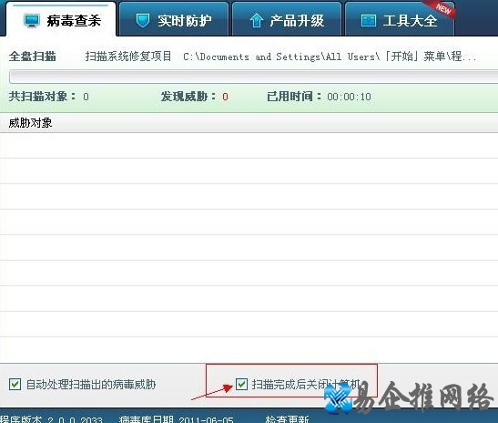 电脑定时关机怎么设置