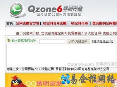 克隆空间怎么装扮