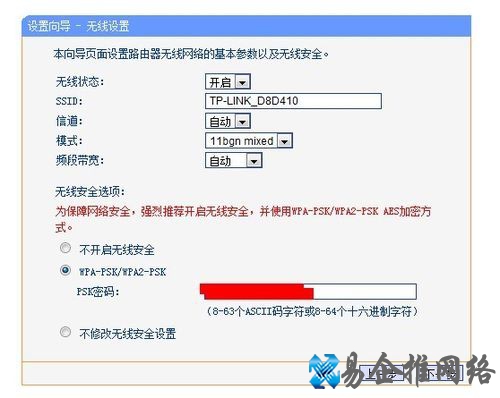 如何连接无线路由器