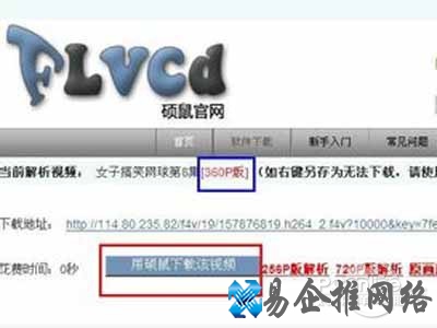 硕鼠怎么用