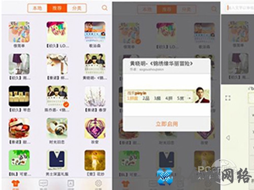 搜狗输入法iPhone版怎么更换皮肤