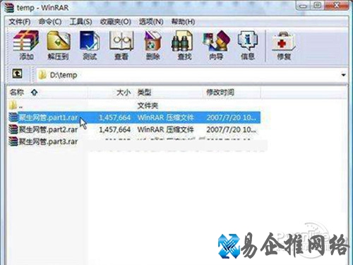 分割为三个RAR文件