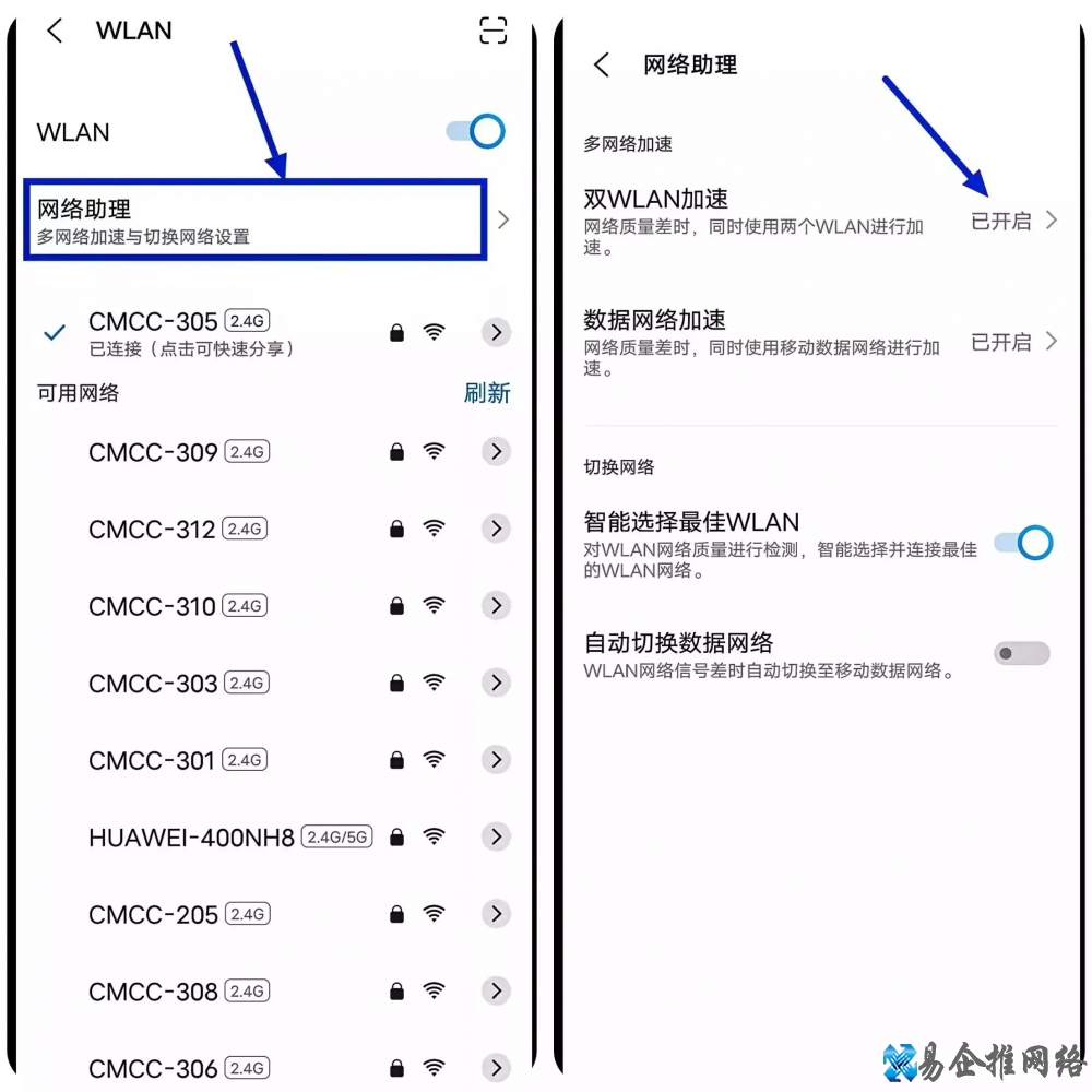 wlan怎么用