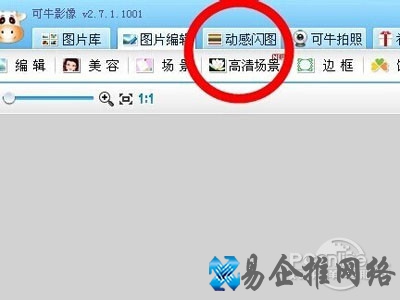 打开动感闪图