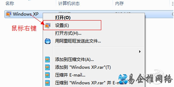 win7虚拟机