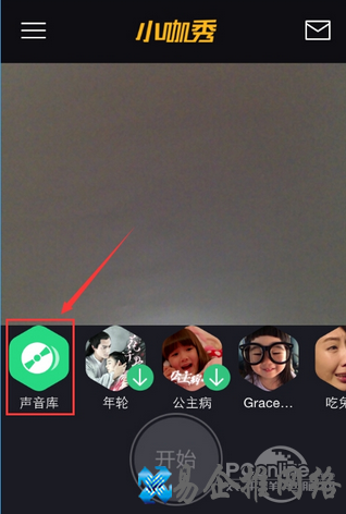 小咖秀怎么玩
