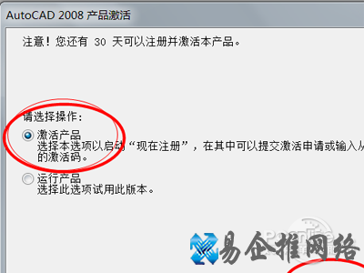 cad2008怎样安装