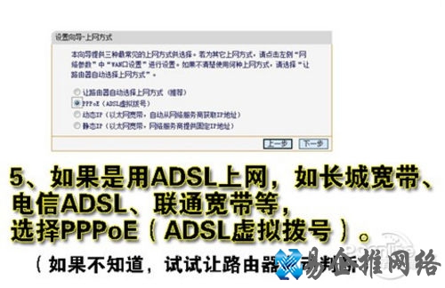 如何设置和安装无线路由器