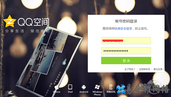 空间被举报怎么办