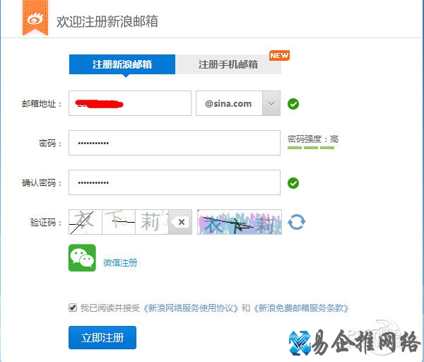 如何申请邮箱
