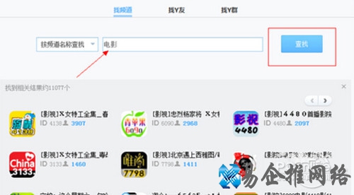 yy怎么看电影？选择个问号人气比较多人
