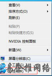 win7屏保怎么设置