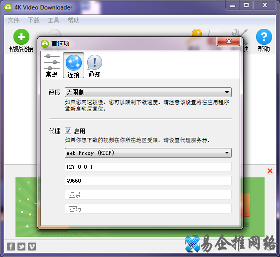 如何下载youtube视频