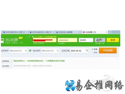 登陆12306账号