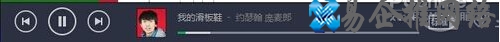 【听歌识曲】接着把喇叭音量开大声一点