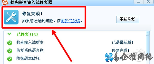 输入法打不出汉字