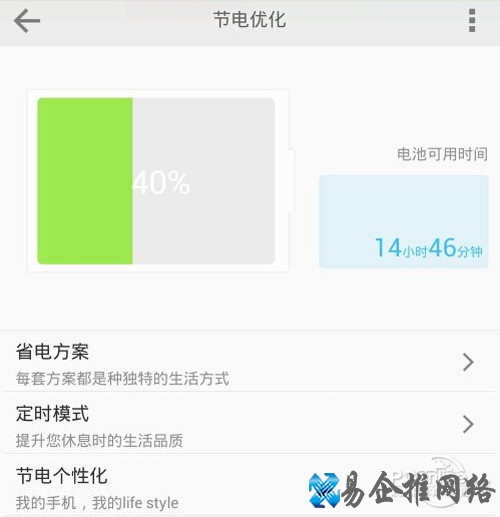 【LBE安全大师和360哪个好】节电对比1