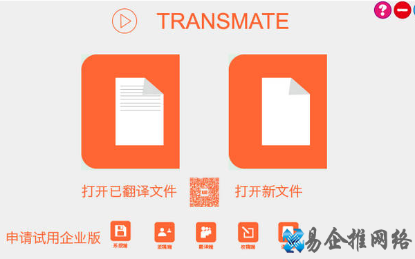 翻译软件哪个好?