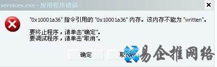 Services.exe系统文件是什么