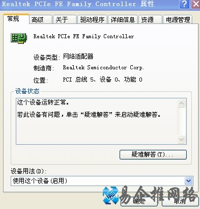 本地连接图标不见了怎么办