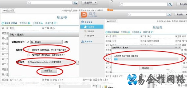如何下载小说