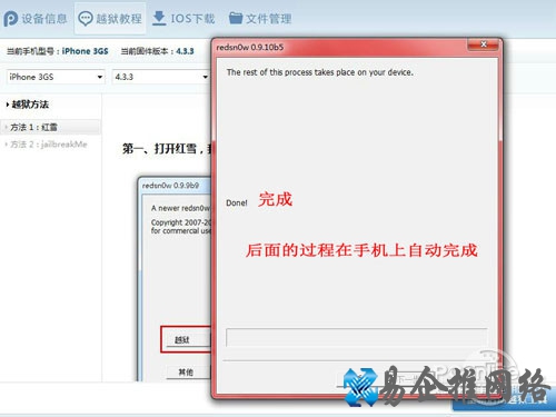 pp助手怎么越狱