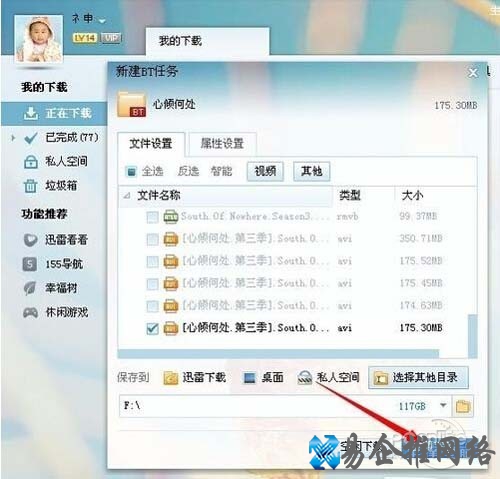 【bt种子怎么用】点击立即下载