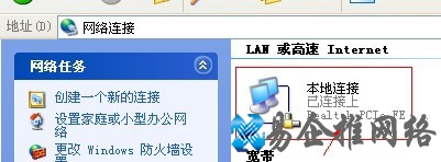 怎么设置本地连接ip