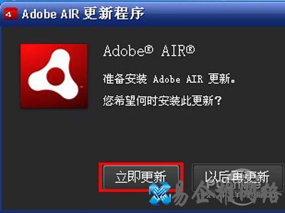 立即更新