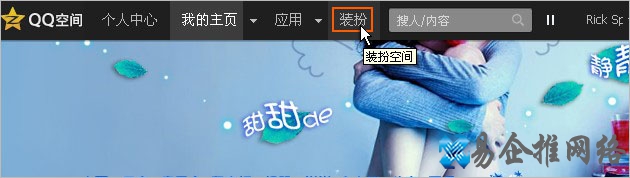 QQ空间20