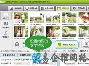 视频制作完美教程